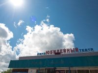 Кинотеатр «Премьера»