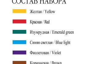 Набор акриловых красок для витража "Decola" 6 цв*20 мл