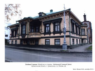 Особняк Суркова