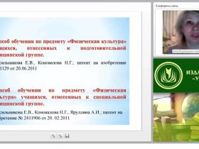 Частные методики адаптивного физического воспитания: практический инструментарий