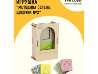 Развивающая игрушка ТРИ СОВЫ "Методика Сегена. Досочки №2", 18 рамок, 18 вкладышей, дерево, пастельн