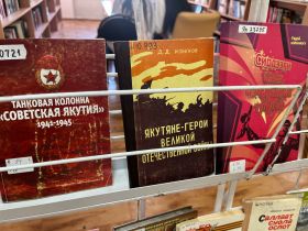 Выставку ко Дню Победы открыли в Нацбиблиотеке Якутии
