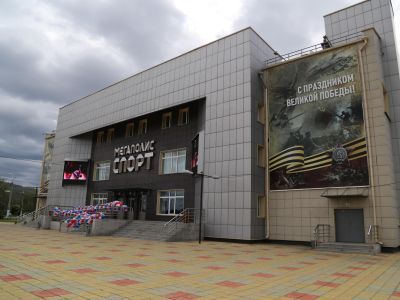 Спортивный комплекс «Мегаполис спорт»