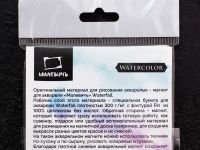 Набор магнитов для акварели Малевичъ "WaterFall" 3 шт 90х72 мм