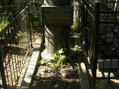 Могила Верстовского Алексея Николаевича (1777-1862), композитора, автора музыкальных произведений на стихи А.С.Пушкина