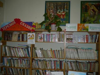 Юбилейная сельская библиотека имени В. А. Хитрина