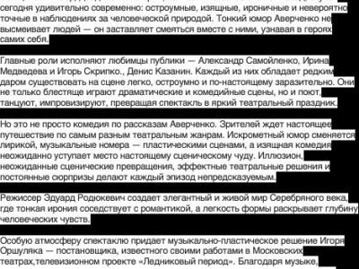 Любовь, смех и прочие глупости