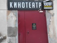 Кинотеатр «Мир кино» пгт Нижнегорского