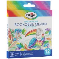 Набор мелков восковых Гамма "Классические" 12 цв, трехгранные, картон. упак., европодвес