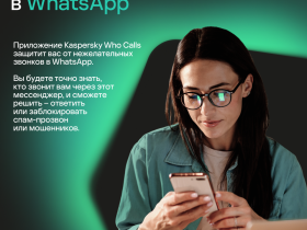 Цифровой продукт Kaspersky