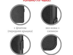 Чехол-книжка DF