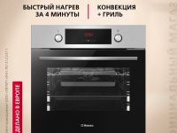 Духовой шкаф Hansa BOEI68441