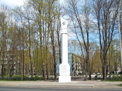 Братское кладбище воинов Советской Армии, погибших в 1944 г. при освобождении г. Пскова от немецко-фашистских захватчиков