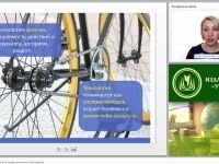 Инновационные технологии в профессиональном образовании