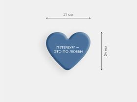 Стикер объемный "Петербург по любви"