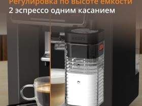 Автоматическая кофемашина KRUPS Sensation Milk EA912910