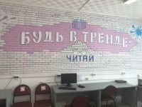 Библиотека № 10 «Радуга»