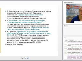 Карты результативности педагогических должностей ДОО на квалификационную категорию