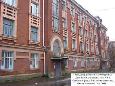 Дом жилой для служащих