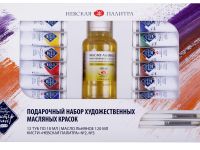 Набор масла "Мастер-Класс" 12 цв*18 мл подарочный