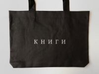 Сумка "Книги"
