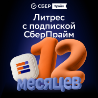 Онлайн кинотеатры ЛитРес