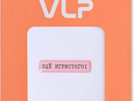 Наклейка VLP 3D «Ещё игристого!»