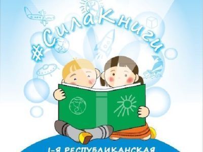 Библиотеки Якутии пригласят представителей власти почитать книги детям