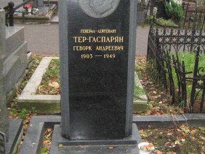 Надгробие Г.А.Тер-Гаспаряна