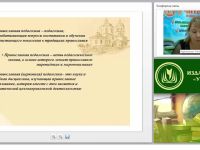 Православная педагогика и мировоззренческие парадигмы современного российского образования: история и новые тенденции