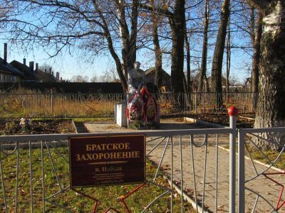 Братская могила