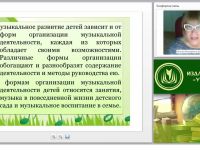 Формы организации музыкальной деятельности детей (ФГОС ДО)