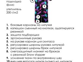 Комбинезон текстильный с полиуретановым покрытием для девочек