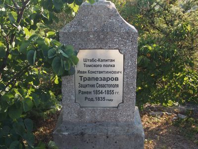 Могила штабс-капитана И.К. Трапезарова