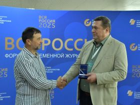 "ВСЯ РОССИЯ - 2025". Вручение нагрудных знаков СЖР