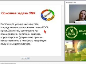 Международный вебинар "Внутренний аудит: цели, области, объем и программа аудита"