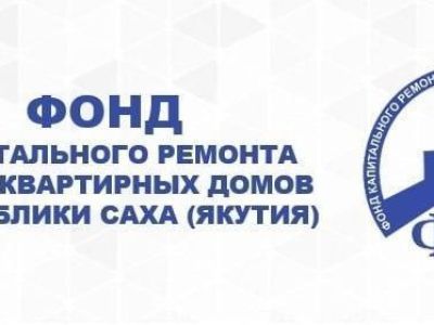 В Якутии с 1 января выросли взносы на капремонт
