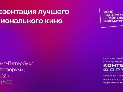 Якутские проекты были представлены на «Контент Форуме» в Петербурге