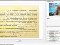 Инновационный образовательный проект в условиях реализации ФГОС