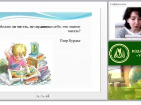 Методика работы с текстами на уроках географии (ФГОС)