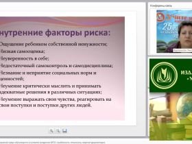 Профилактика правонарушений среди обучающихся в условиях внедрения ФГОС: особенности, механизмы, ведение документации