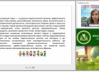 Построение программы воспитательной работы к смотру-конкурсу пришкольных и загородных лагерей по различным номинациям