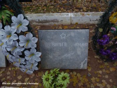 Могила советского воина сержанта Г.П.Дегтярева
