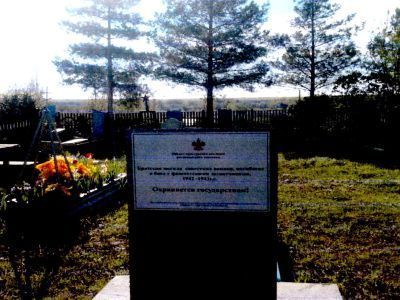 Братская могила советских воинов, погибших в боях с фашистскими захватчиками