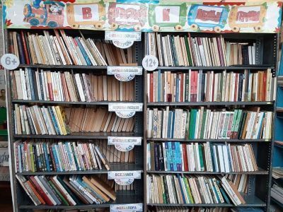 Библиотека с. Новоалександровка