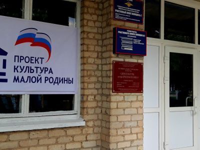 Дом культуры х. Красная Поляна