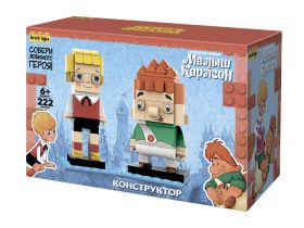 Союзмультфильм AB-1103 Конструктор Малыш и Карлсон