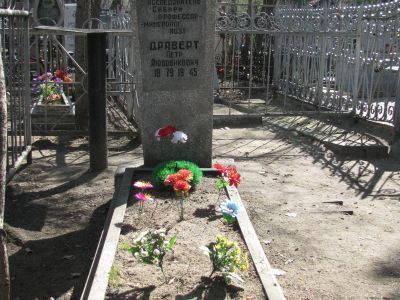 Могила П.Л. Драверта