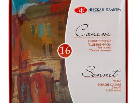 Набор гуаши "Сонет" 16 цв*20 мл