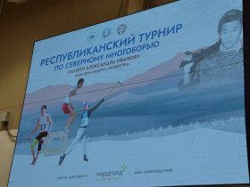 В Якутске стартовал турнир по северному многоборью памяти Александра Иванова